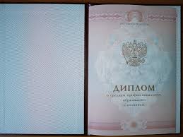 Купить диплом любого образца – Гарантированное качество и легальность Купить диплом любого образца – Гарантированное качество и легальность