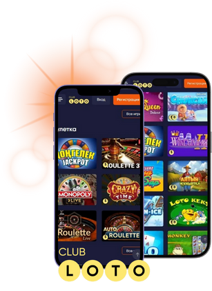 Секреты успеха в Loto Как выиграть и не разориться Секреты успеха в Loto Как выиграть и не разориться