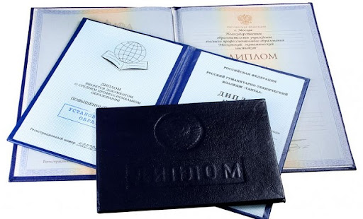 Купить диплом СПбГУПТД бланк ГОЗНАК -467326935