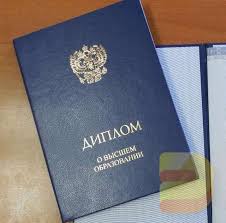 Купить диплом СПбГУПТД бланк ГОЗНАК -467326935