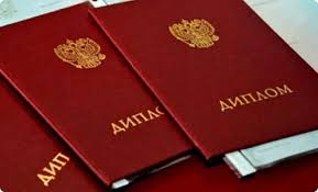 Купить диплом в Астрахани - Надежность и качество