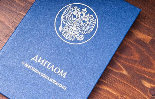 Купить диплом НГПУ на бланке легально и безопасно